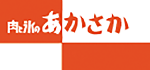 （有）赤坂商店